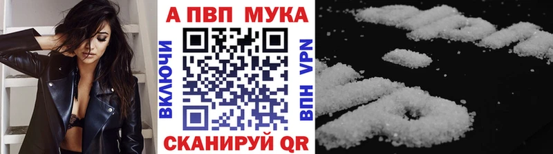 Купить закладку Альфа ПВП  МЕФ  Апшеронск