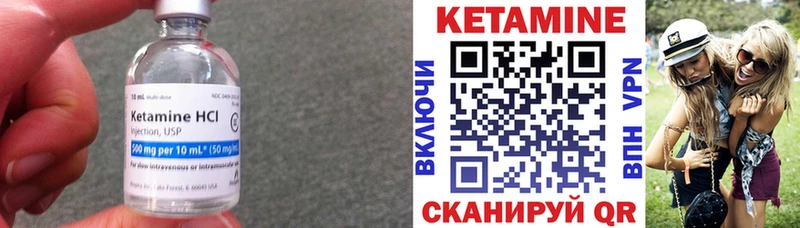 Кетамин VHQ Апшеронск