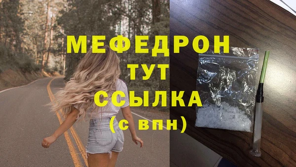 мефедрон Кулебаки